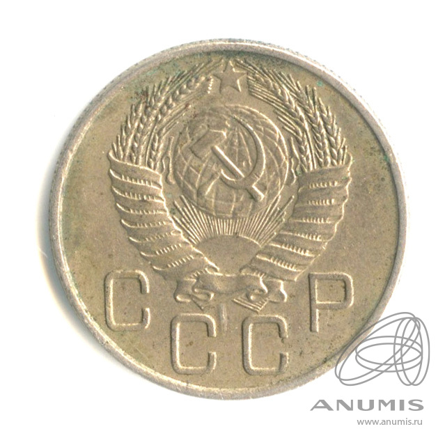 20 копеек 1956 — Венок 16 лент