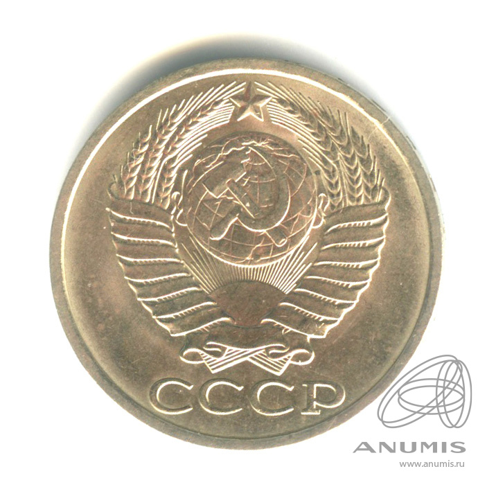 50 копеек 1990
