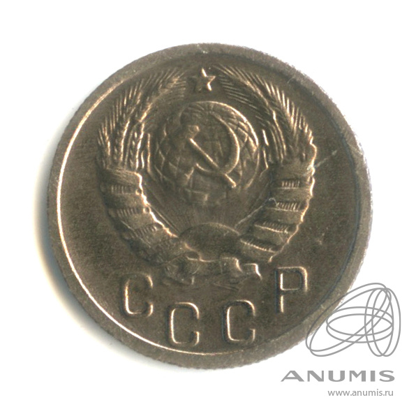 15 копеек 1940 — Венок 11 лент