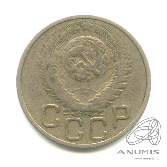 20 копеек 1948 — Венок 16 лент. л/c: Звезда плоская (л/c: Звезда плоская)