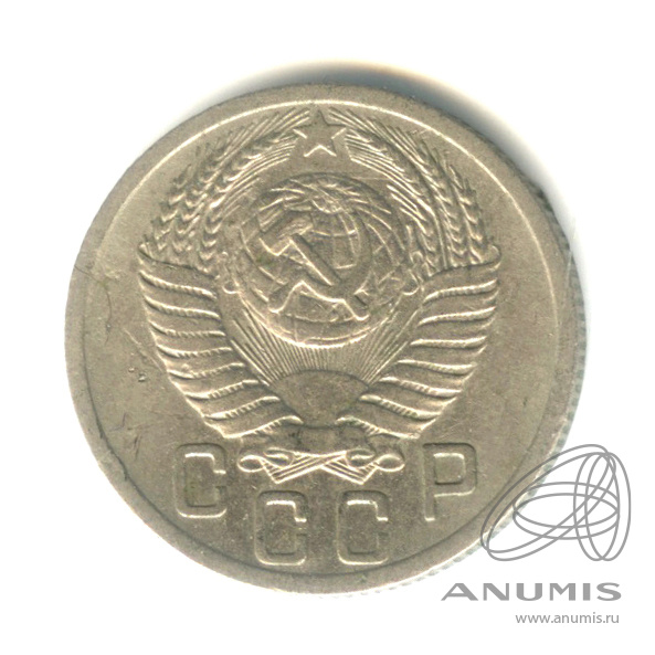 15 копеек 1950 — Венок 16 лент