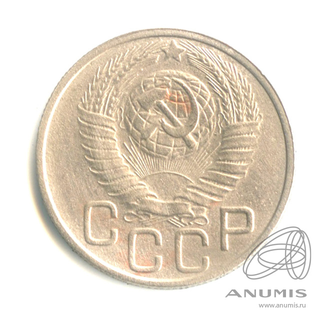 20 копеек 1948 — Венок 16 лент. л/c: Звезда плоская (л/c: Звезда плоская)