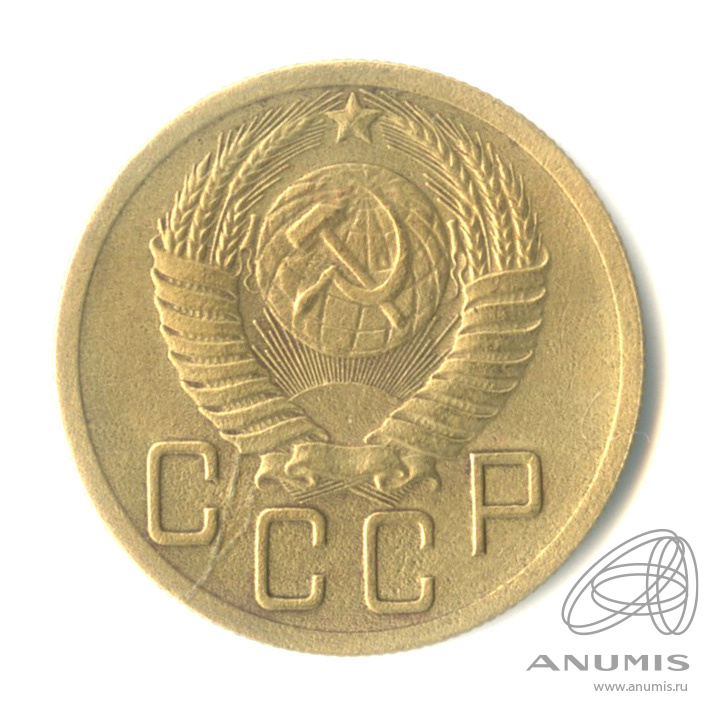 5 копеек 1952 — Венок 16 лент