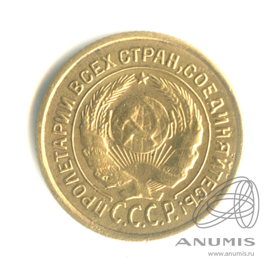 2 копейки 1926 — Венок 7 лент с круговой надписью