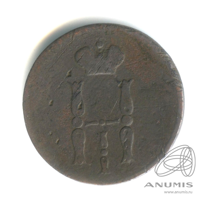1 копейка 1852 ЕМ — Вензель Николая I 1852