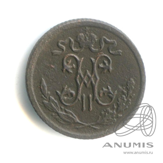 ½ копейки 1910 СПБ — Вензель Николая II