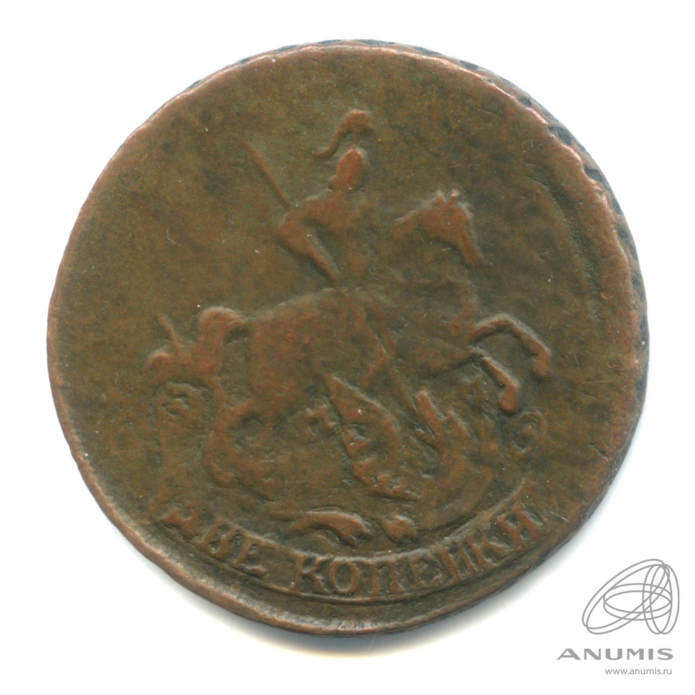 2 копейки 1767 ММ