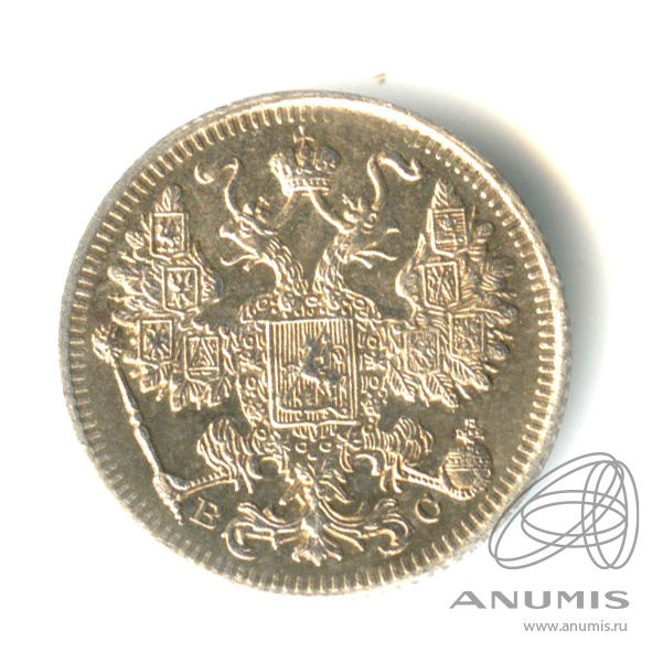 15 копеек 1915 ВС — Новый орел (Новый орел)
