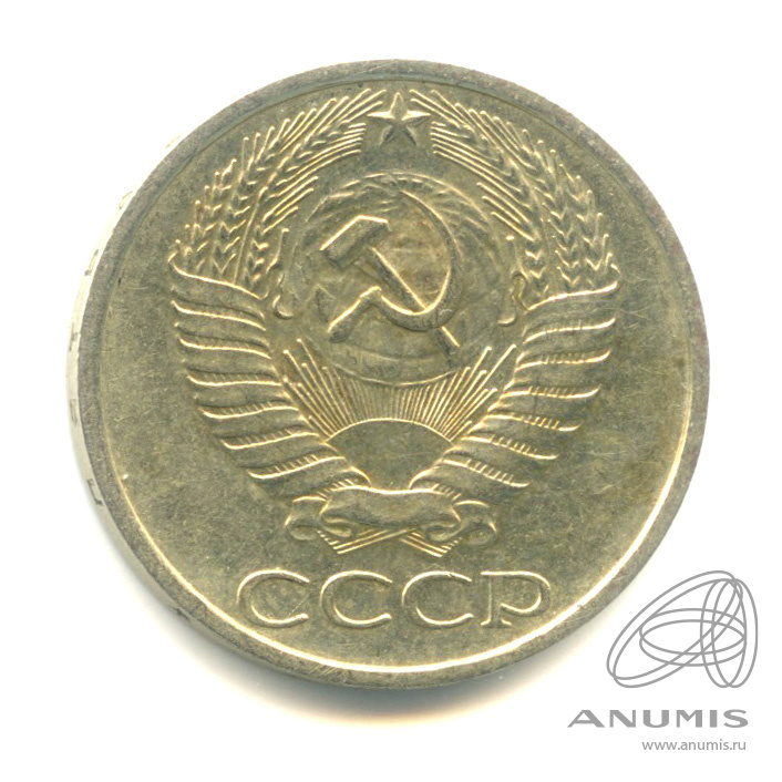 50 копеек 1977 — Малая звезда (Малая звезда)