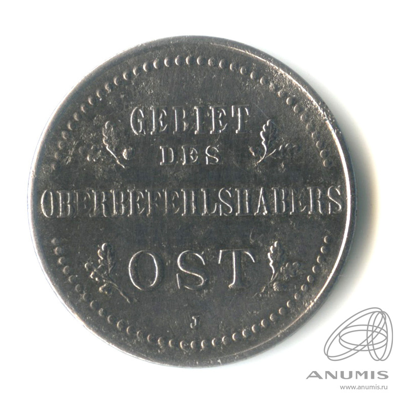 3 копейки 1916 J — Немецкая оккупация