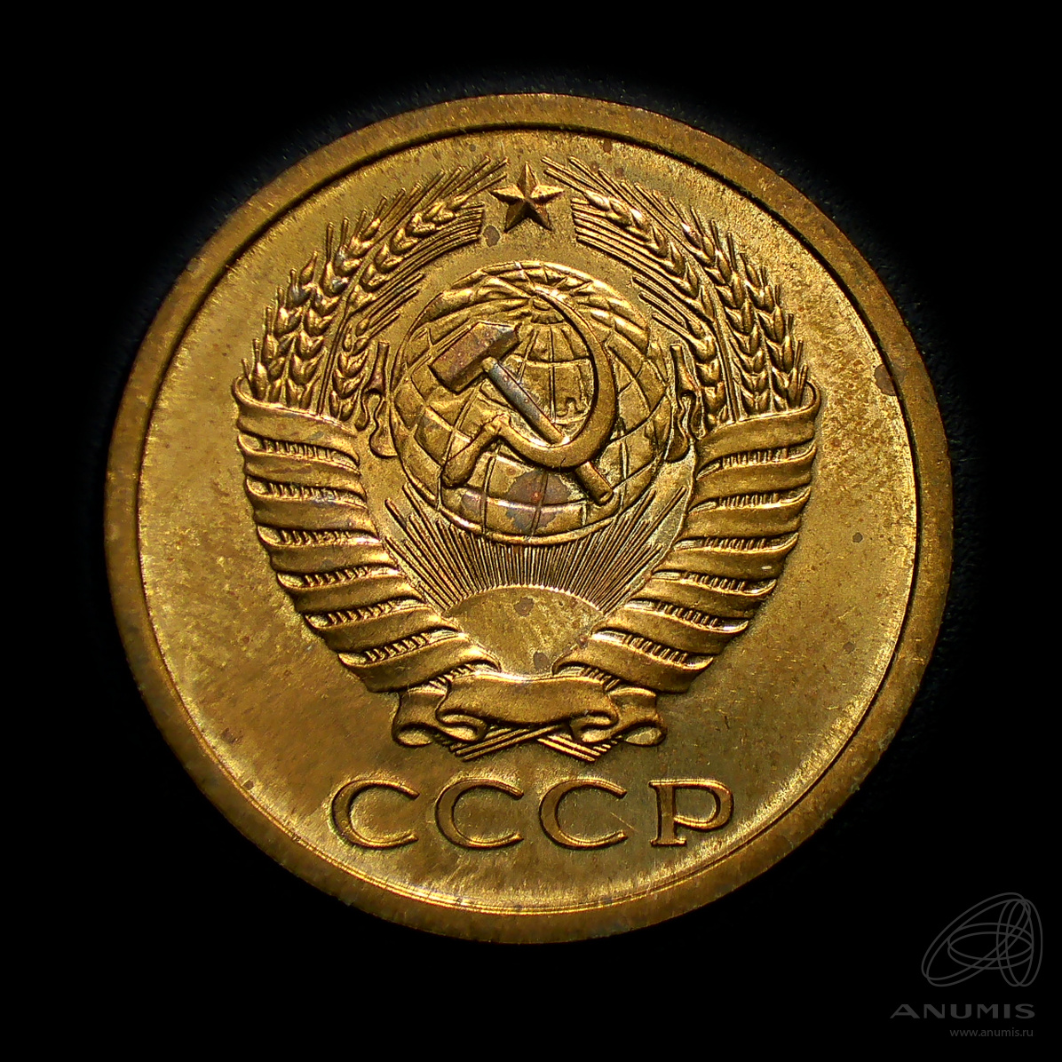 5 копеек 1977 — Штемпельный блеск