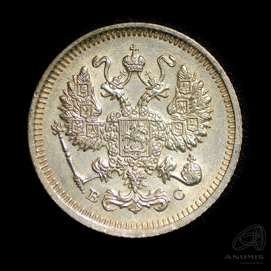 10 копеек 1915 ВС — Орел нового типа. Штемпельный блеск (Орел нового типа)