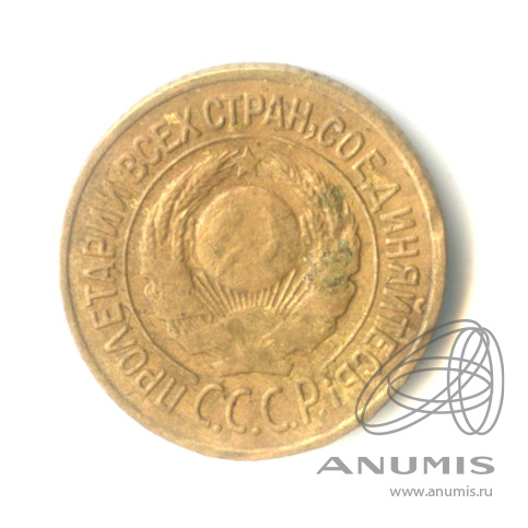 1 копейка 1926