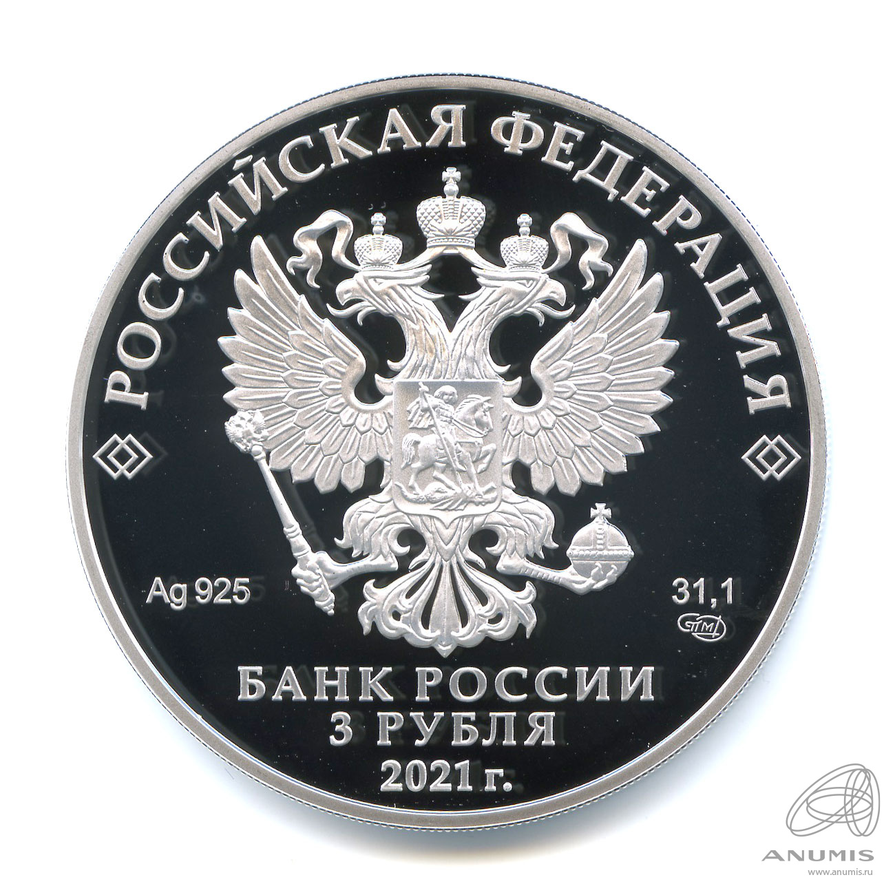 3 рубля 2021 СПМД — Умка. Мультипликация. В капсуле, с сертификатом. Коллекционная монета