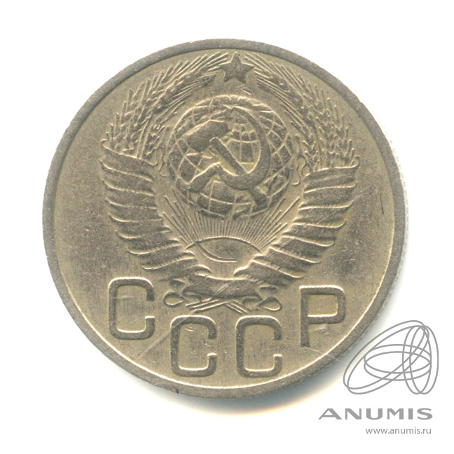 20 копеек 1948 — Венок 16 лент. л/c: Звезда плоская (л/c: Звезда плоская)