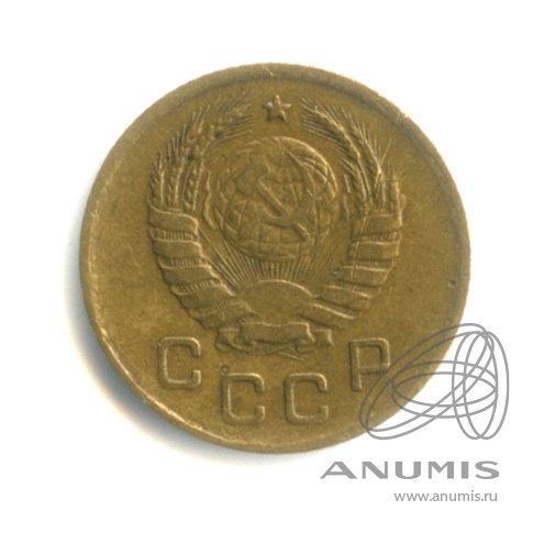 1 копейка 1939 — Венок 11 лент