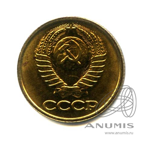 1 копейка 1990 — Оригинальный штемпельный блеск