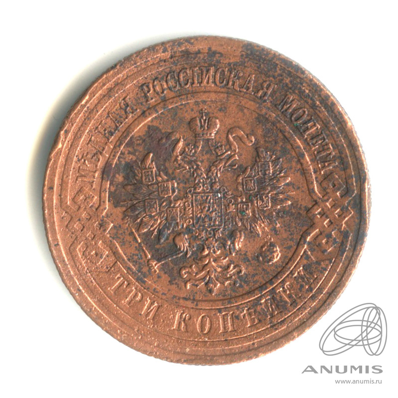 3 копейки 1914 СПБ