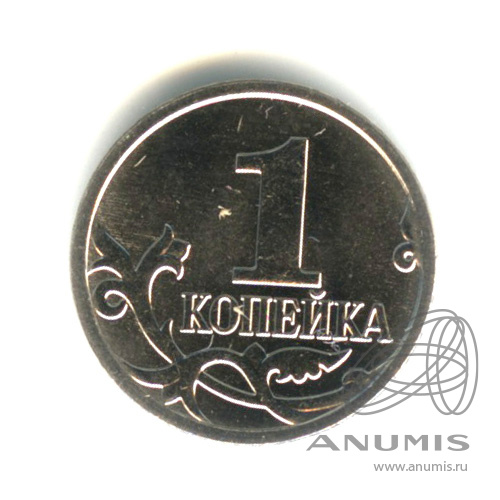 1 копейка М 2023 М