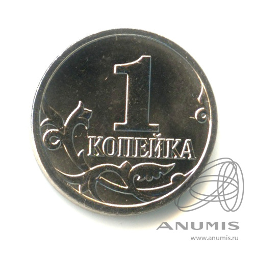 1 копейка М 2023 М