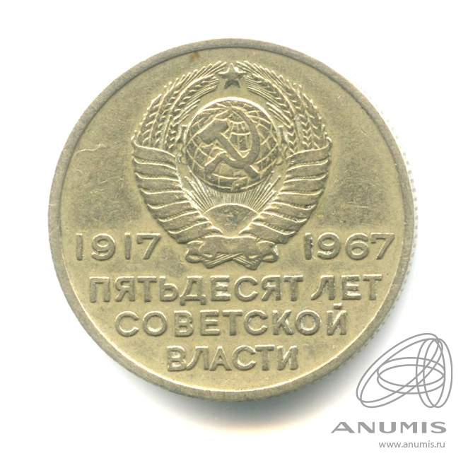 20 копеек 1957 — Венок 15 лент