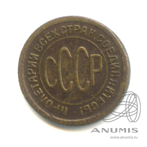 ½ копейки 1927