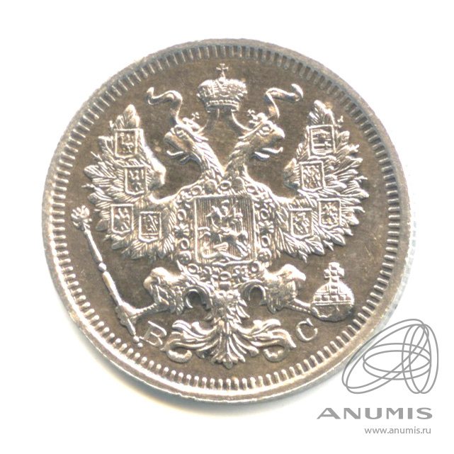 20 копеек 1915 ВС — Орел 4 типа (Орел 4 типа)