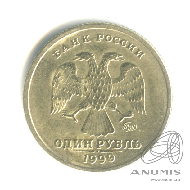 1 рубль 1999 ММД — 200-летие со дня рождения А.С. Пушкина