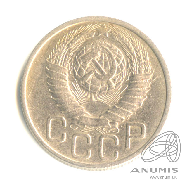 20 копеек 1948 — Венок 16 лент. л/c: Звезда плоская (л/c: Звезда плоская)