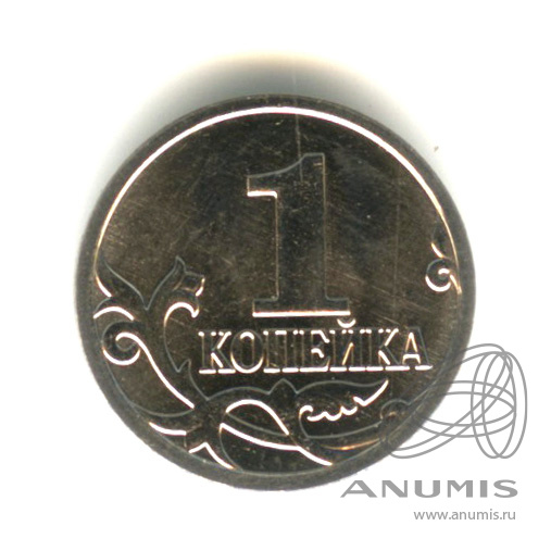 1 копейка М 2023 М