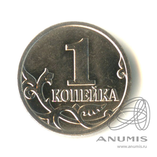 1 копейка М 2023 М