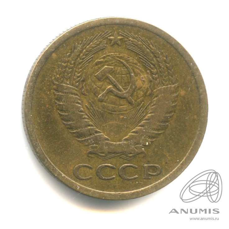 5 копеек 1973