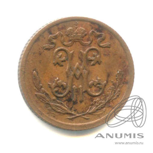 ½ копейки 1910 СПБ — Вензель Николая II