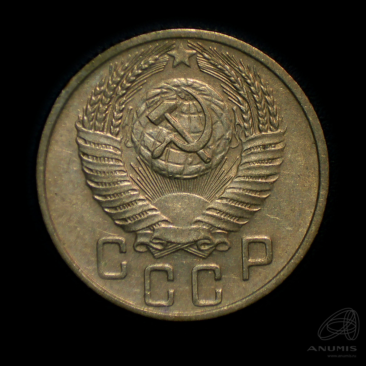 15 копеек 1955 — Венок 16 лент. Штемпельный блеск