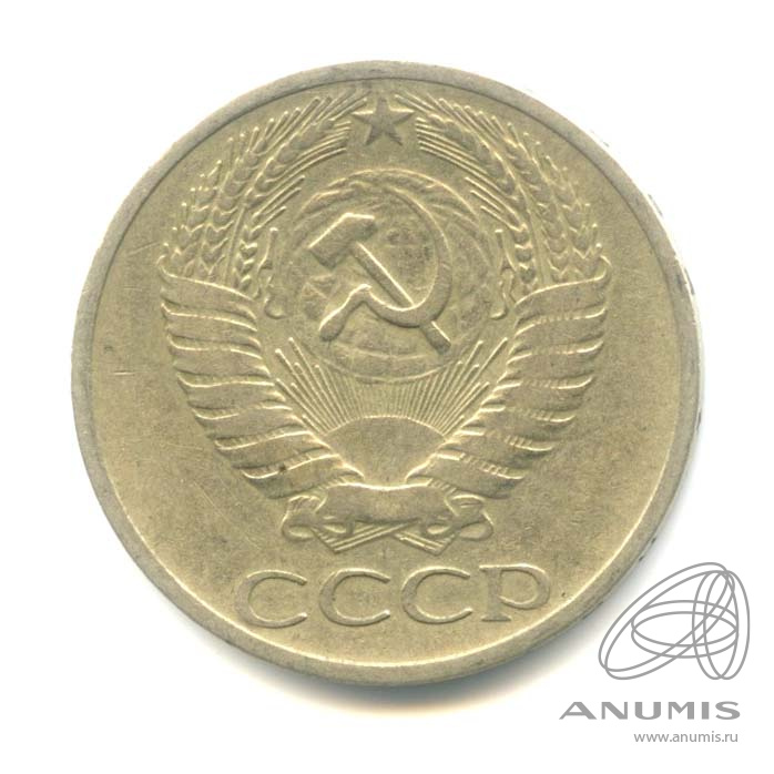 50 копеек 1964
