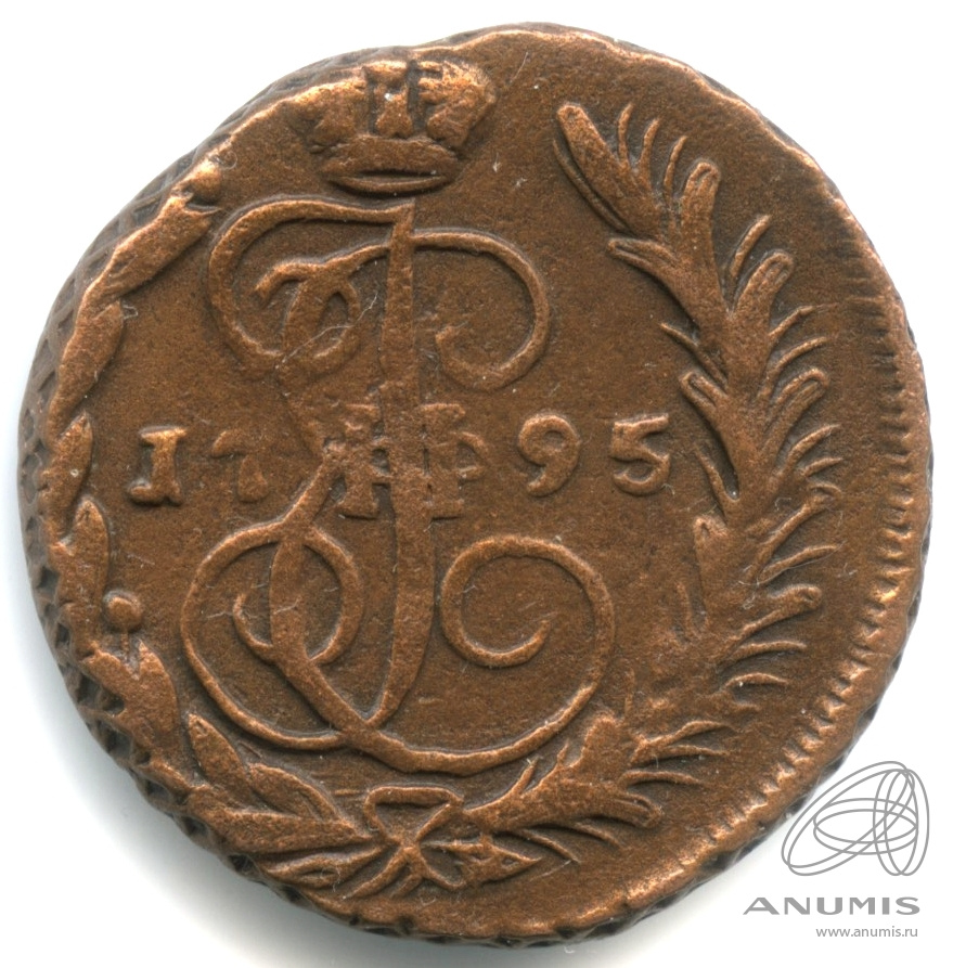 1 копейка 1795 ЕМ — Вензель императрицы Екатерины II Великой