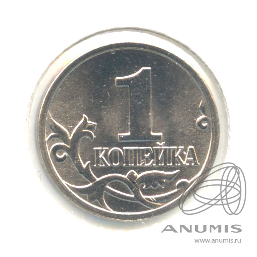 1 копейка М 2023 М