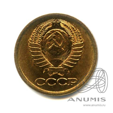 1 копейка 1988 — Оригинальный штемпельный блеск