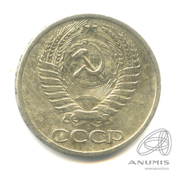50 копеек 1968