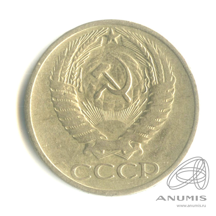 50 копеек 1966