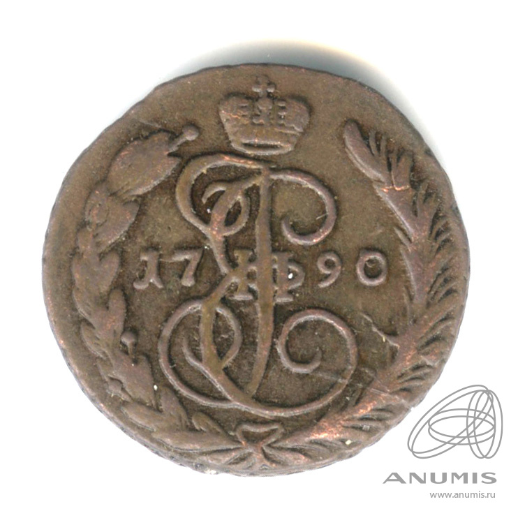 1 копейка 1790 ЕМ — Вензель императрицы Екатерины II Великой