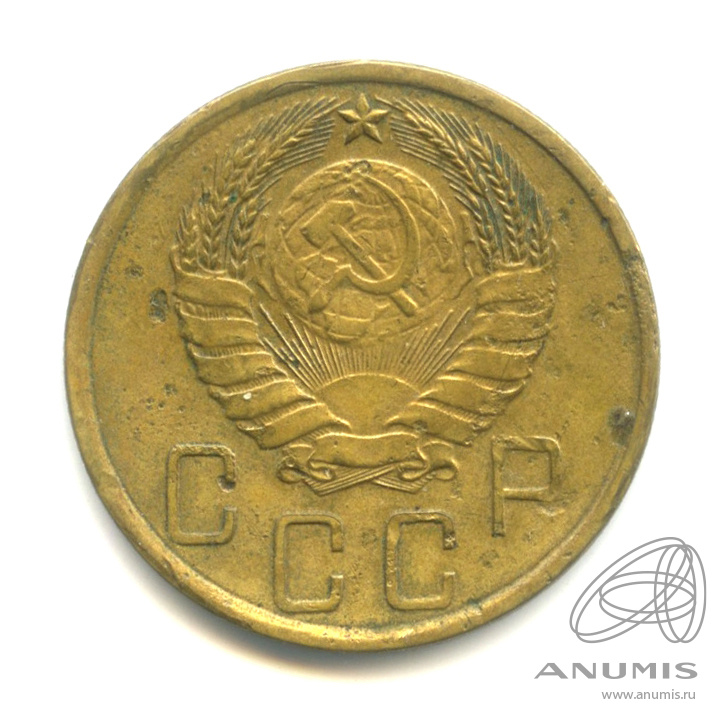 5 копеек 1940 — Без круговой надписи