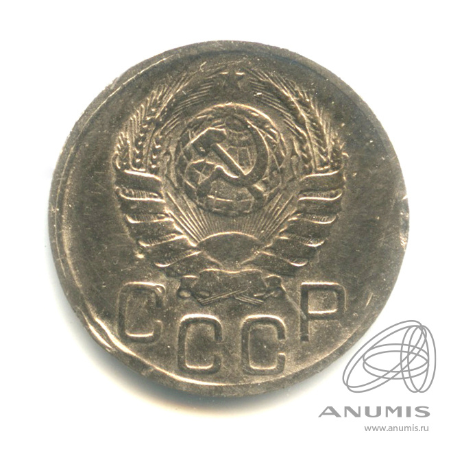 20 копеек 1945 — Венок 11 лент