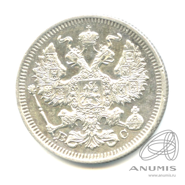 20 копеек 1915 ВС — Орел 4 типа (Орел 4 типа)
