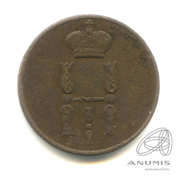 1 копейка 1854 ЕМ — Вензель Николая I 1854