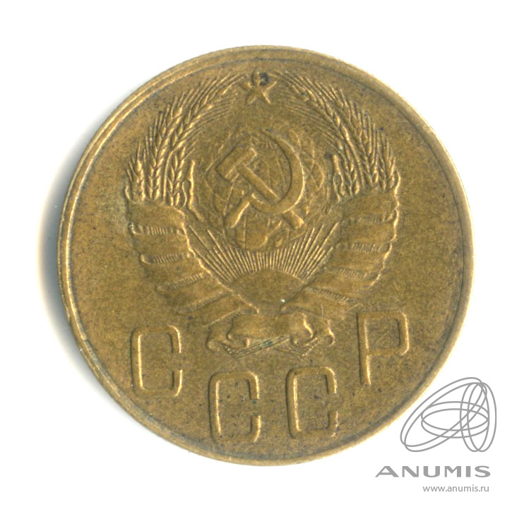 5 копеек 1940 — Без круговой надписи
