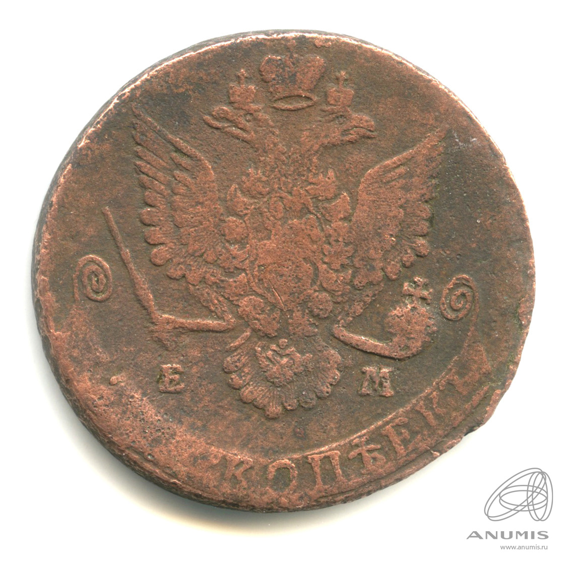 5 копеек 1781 ЕМ — Вензель императрицы Екатерины II Великой. Орел 1780 г. Екатеринбург (Орел 1780 г. Екатеринбург)