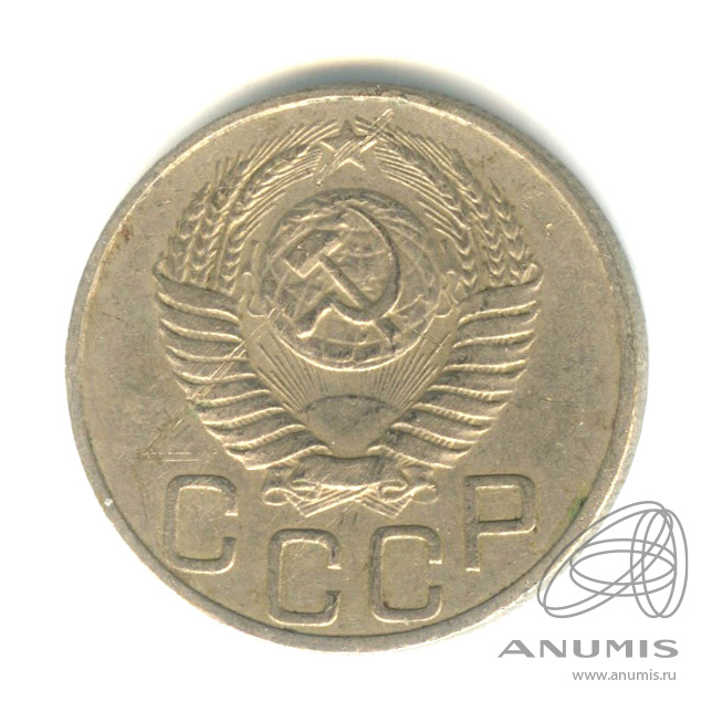 20 копеек 1951 — Венок 16 лент