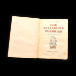 Книга «Как создавался Робинзон». Издательство «Советский писатель». Автор: И. Ильф, Е. Петров. 347 стр. Тираж 20 200 экз 1935 года #2