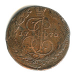 5 копеек — Вензель императрицы Екатерины II Великой. Орел 1768 г. Екатеринбург 1770 ЕМ 1770 года ЕМ (Российская Империя) #1